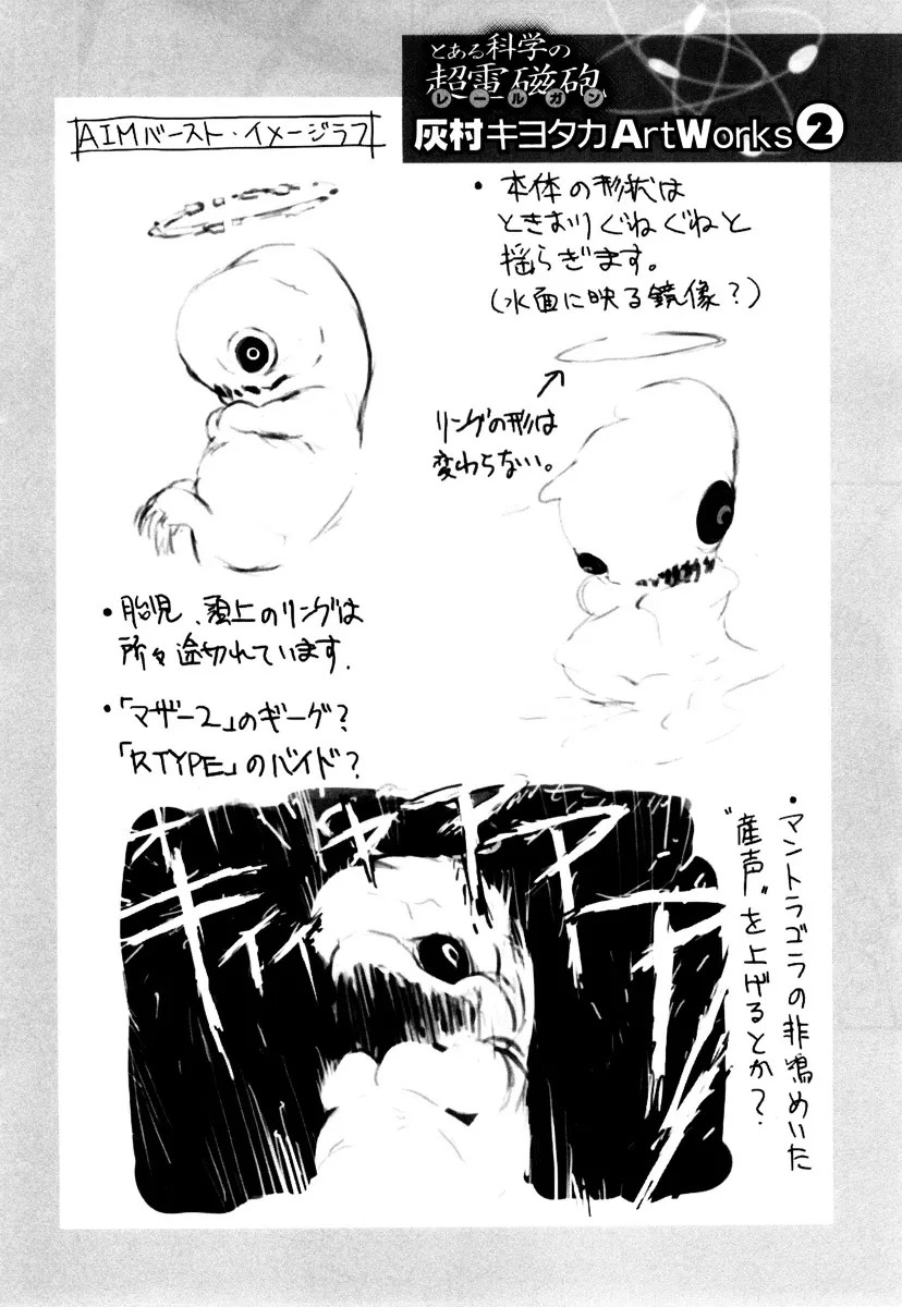 To Aru Kagaku No Railgun Mangakakalot X Chapter 15 Page 36
