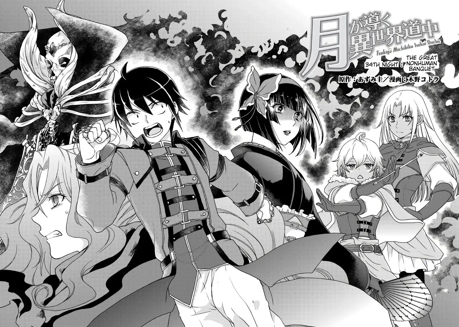Tsuki Ga Michibiku Isekai Douchuu Mangakakalot X Chapter 36 Page 3