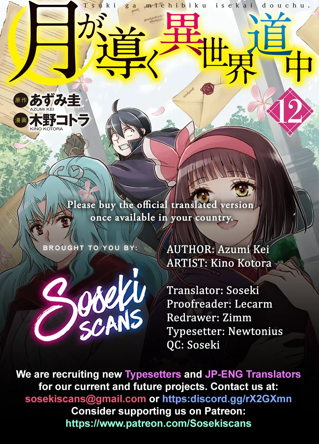 Tsuki Ga Michibiku Isekai Douchuu Mangakakalot X Chapter 90 Page 1