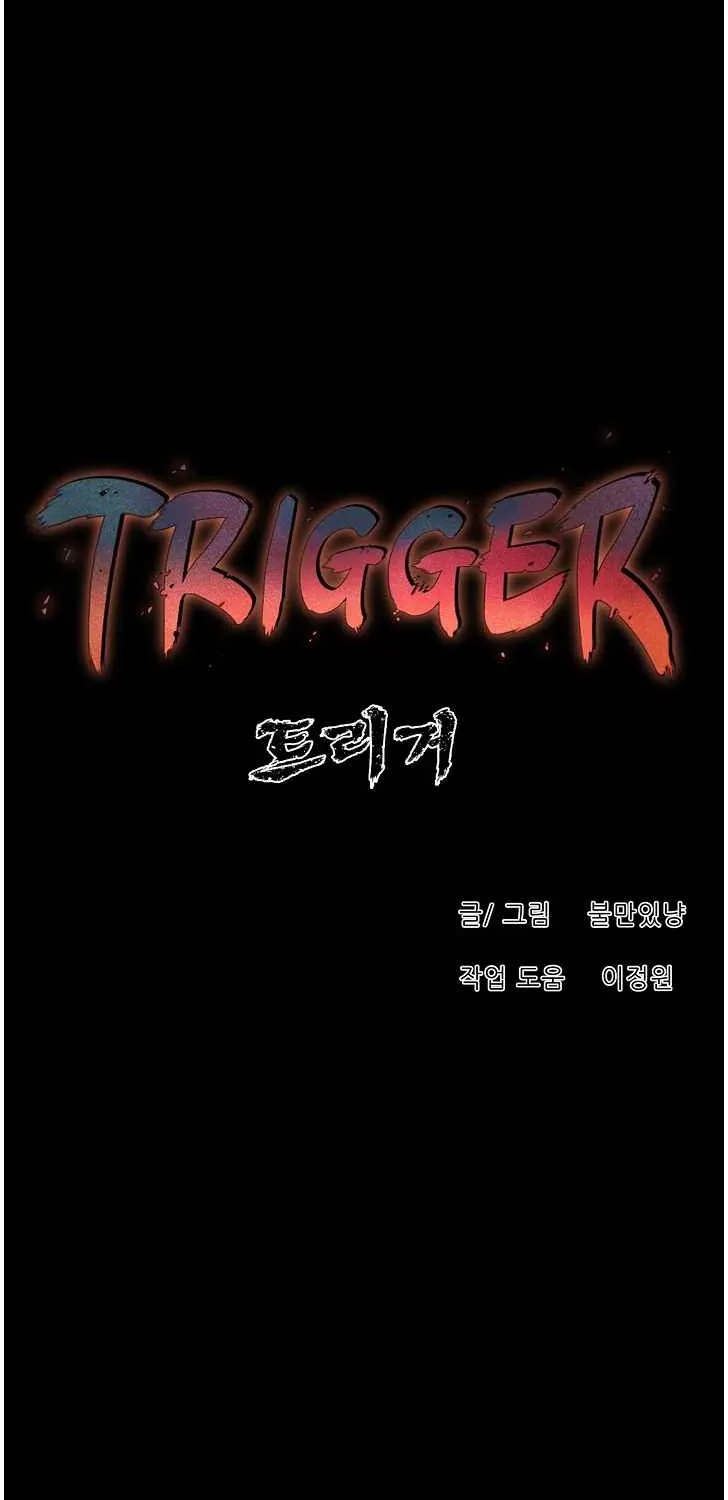 Trigger Mangakakalot X Chapter 67 Page 81