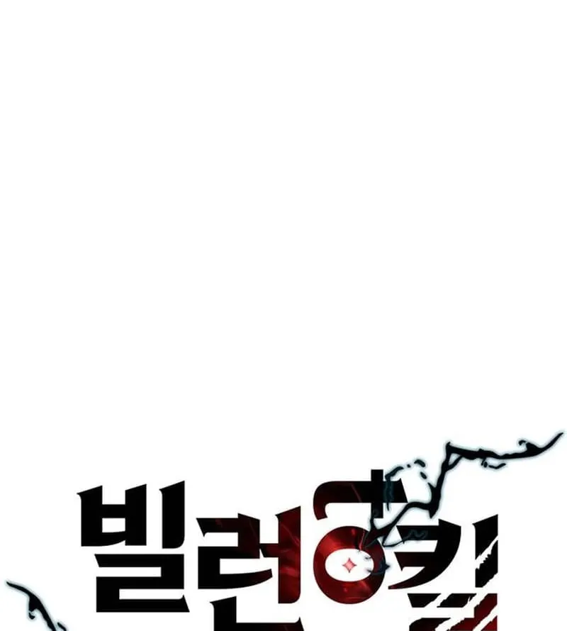 Villain To Kill Mangakakalot X Chapter 144 Page 20