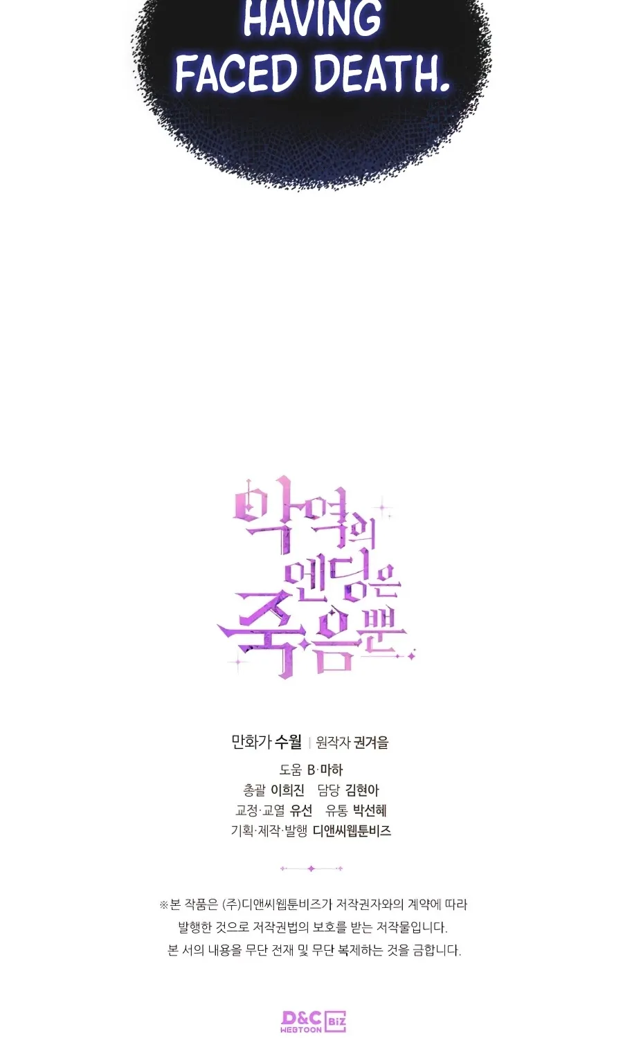 Villains Are Destined To Die Mangakakalot X Chapter 72 Page 75