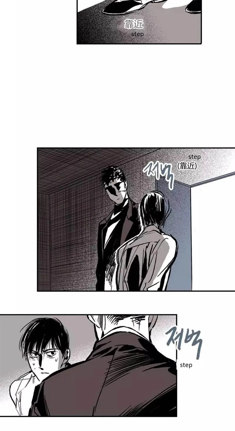 Warehouse Mangakakalot X Chapter 23 Page 25