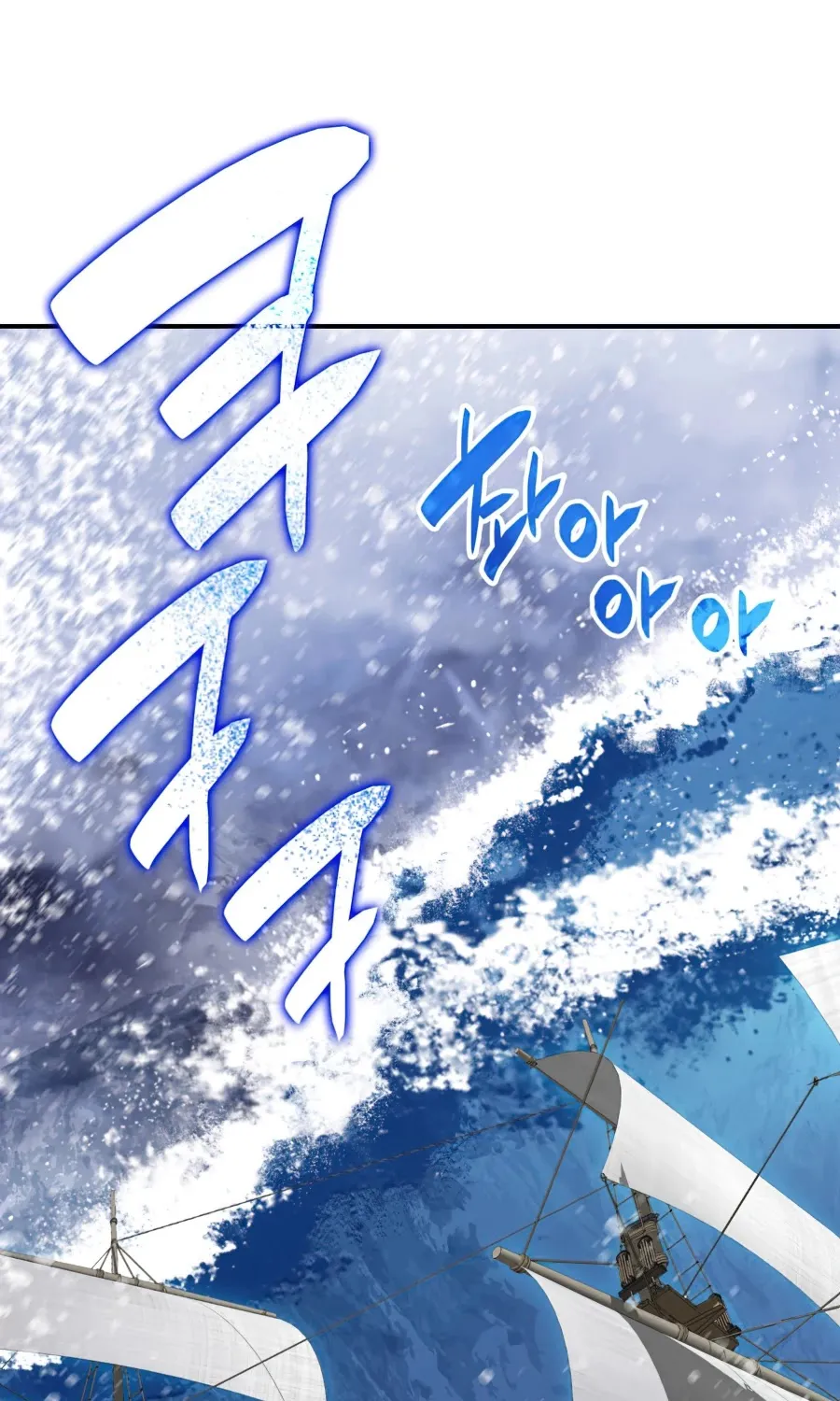 Worn And Torn Newbie Mangakakalot X Chapter 60 Page 83