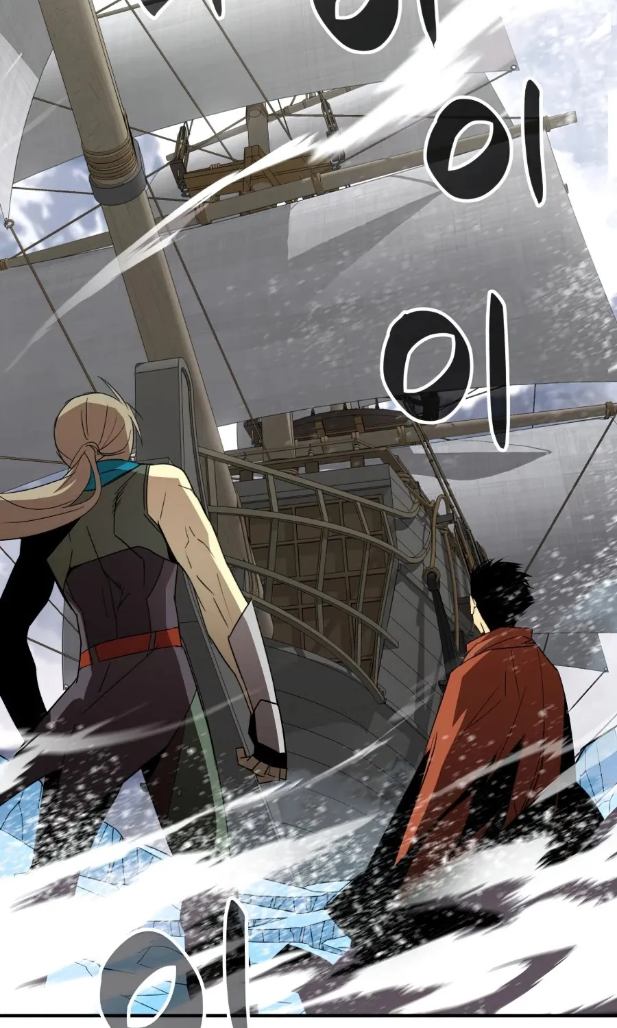 Worn And Torn Newbie Mangakakalot X Chapter 60 Page 11