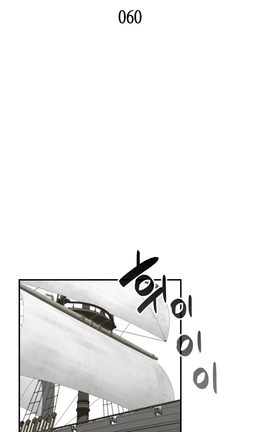 Worn And Torn Newbie Mangakakalot X Chapter 60 Page 13