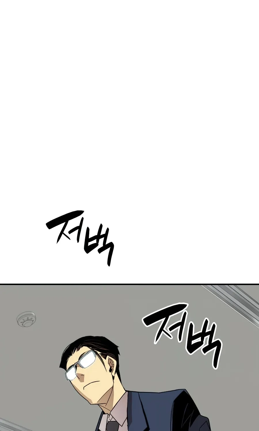 Worn And Torn Newbie Mangakakalot X Chapter 69 Page 6