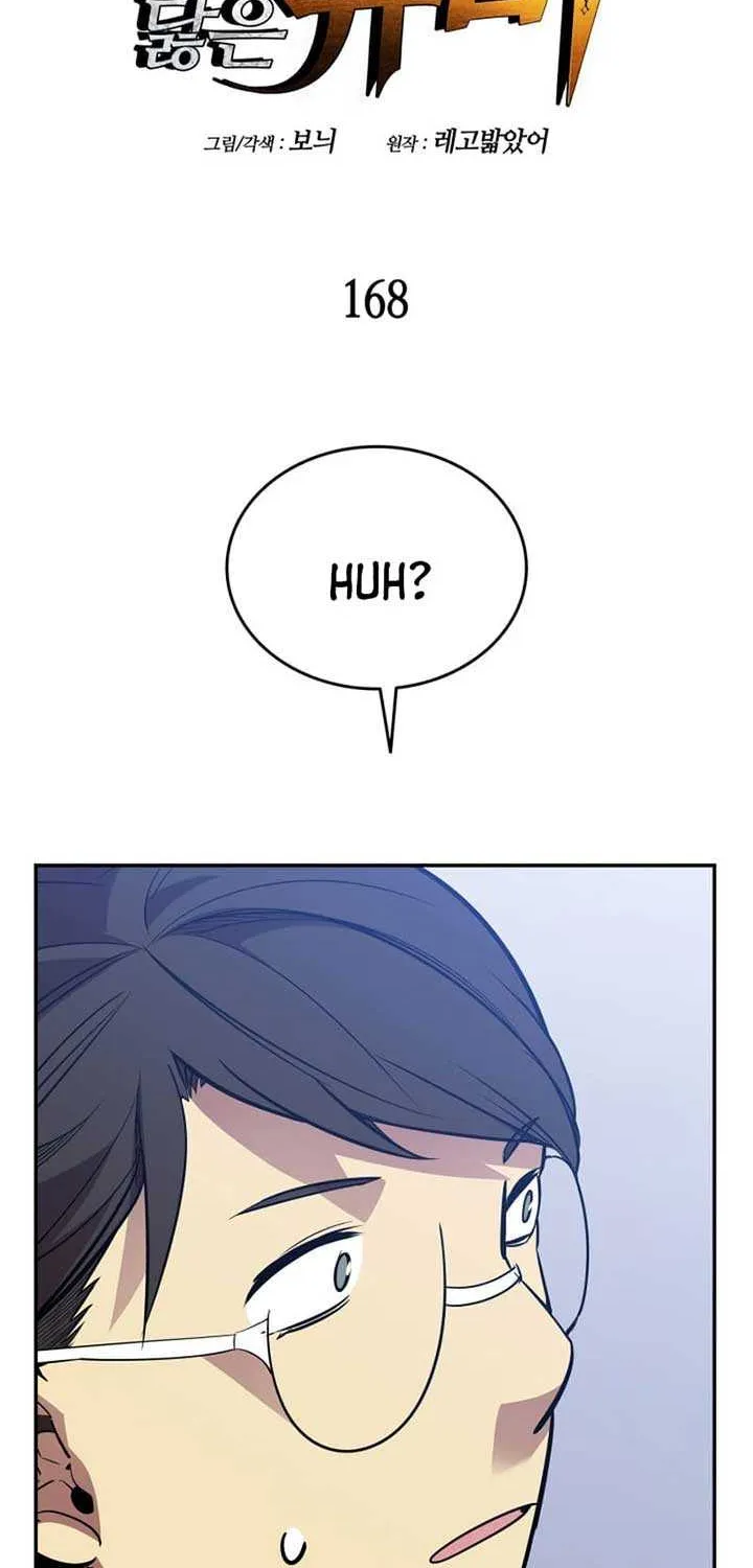 Worn And Torn Newbie Mangakakalot X Chapter 168.1 Page 2