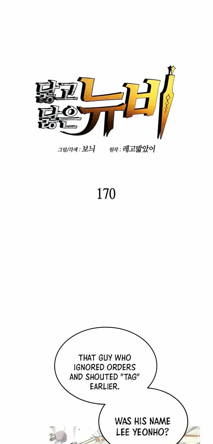 Worn And Torn Newbie Mangakakalot X Chapter 170 Page 2