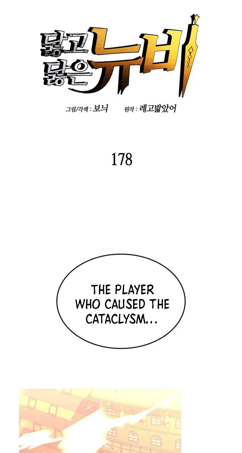 Worn And Torn Newbie Mangakakalot X Chapter 178 Page 2