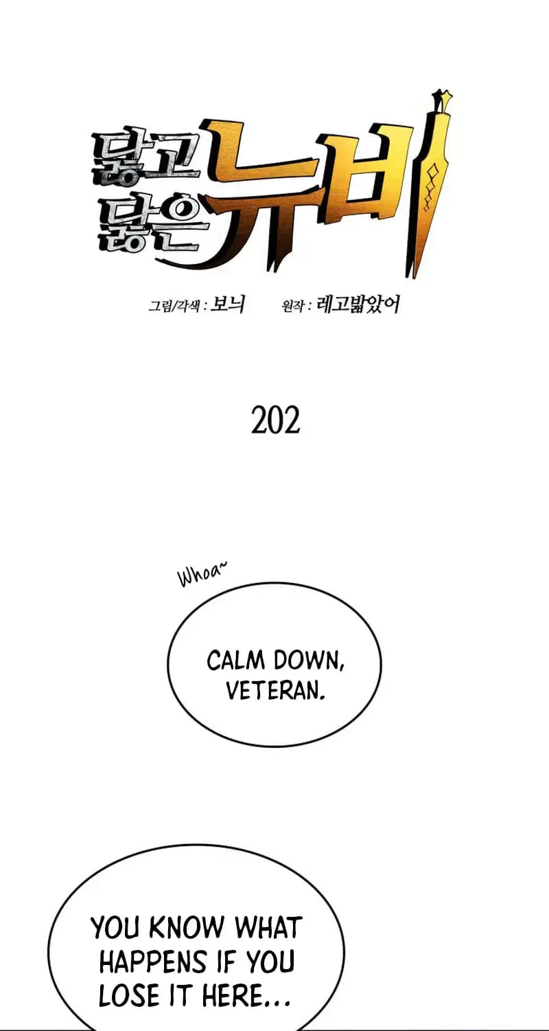 Worn And Torn Newbie Mangakakalot X Chapter 202 Page 1