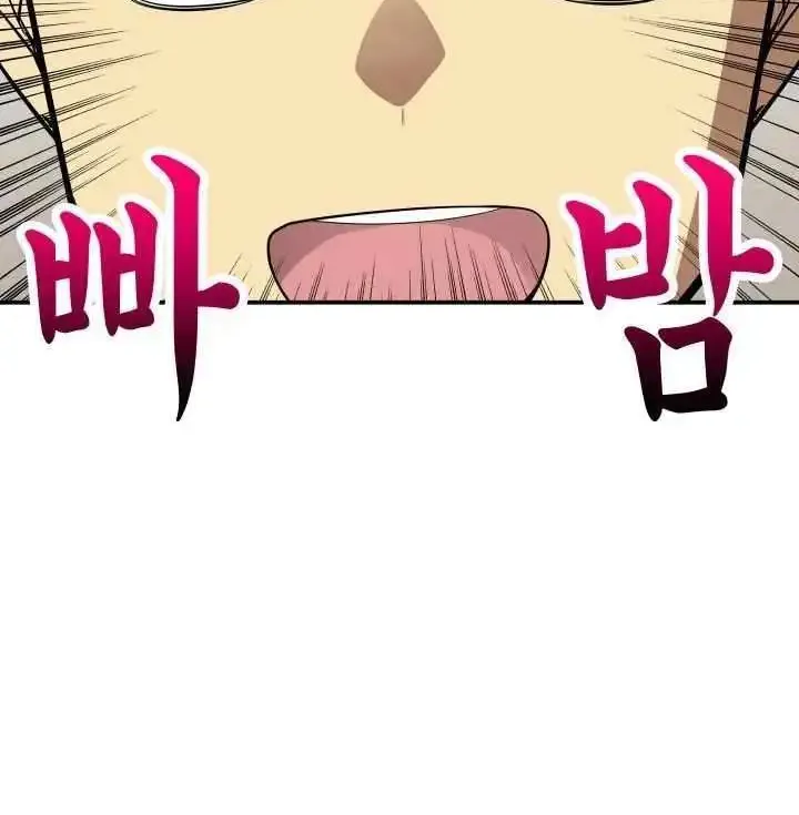 Worn And Torn Newbie Mangakakalot X Chapter 205 Page 53