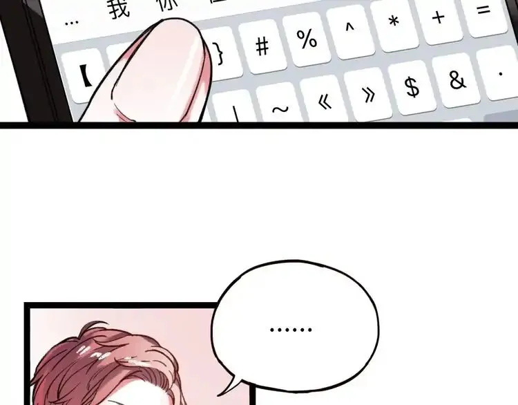 You Loved Me Mangakakalot X Chapter 27 Page 18