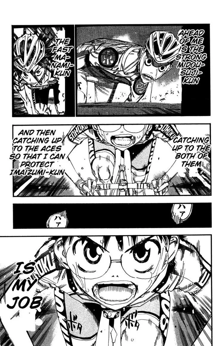 Yowamushi Pedal - undefined - Page 3