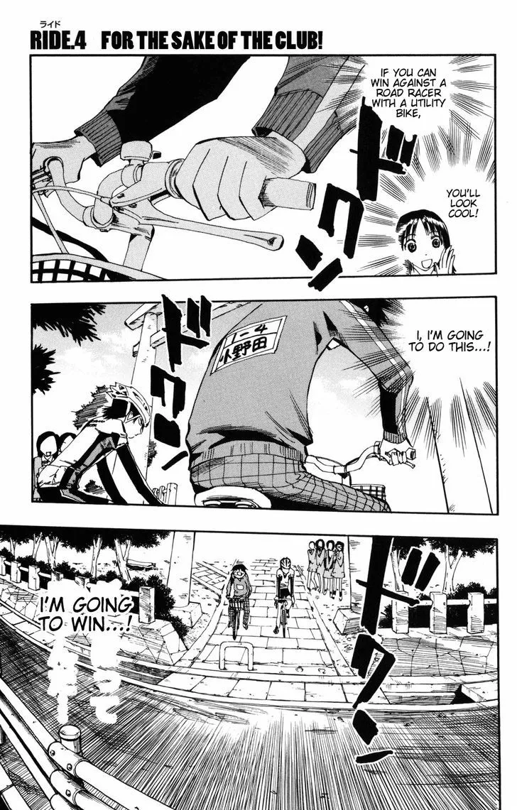 Yowamushi Pedal - undefined - Page 1