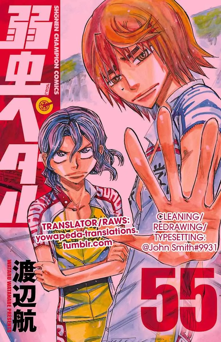 Yowamushi Pedal - undefined - Page 17