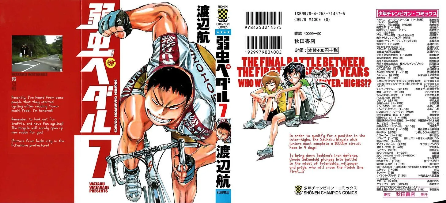 Yowamushi Pedal - undefined - Page 1