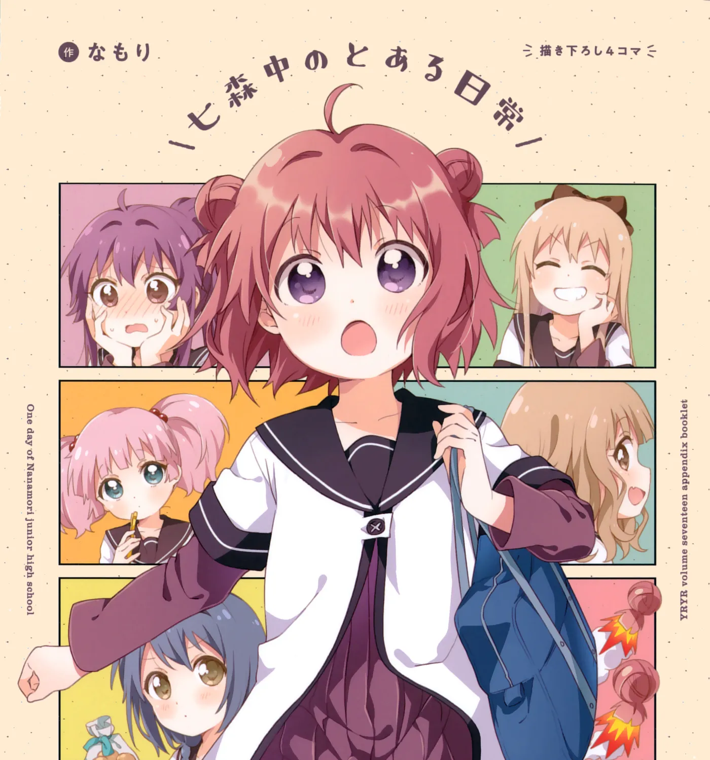 Yuru Yuri Mangakakalot X Chapter 138.5 Page 1