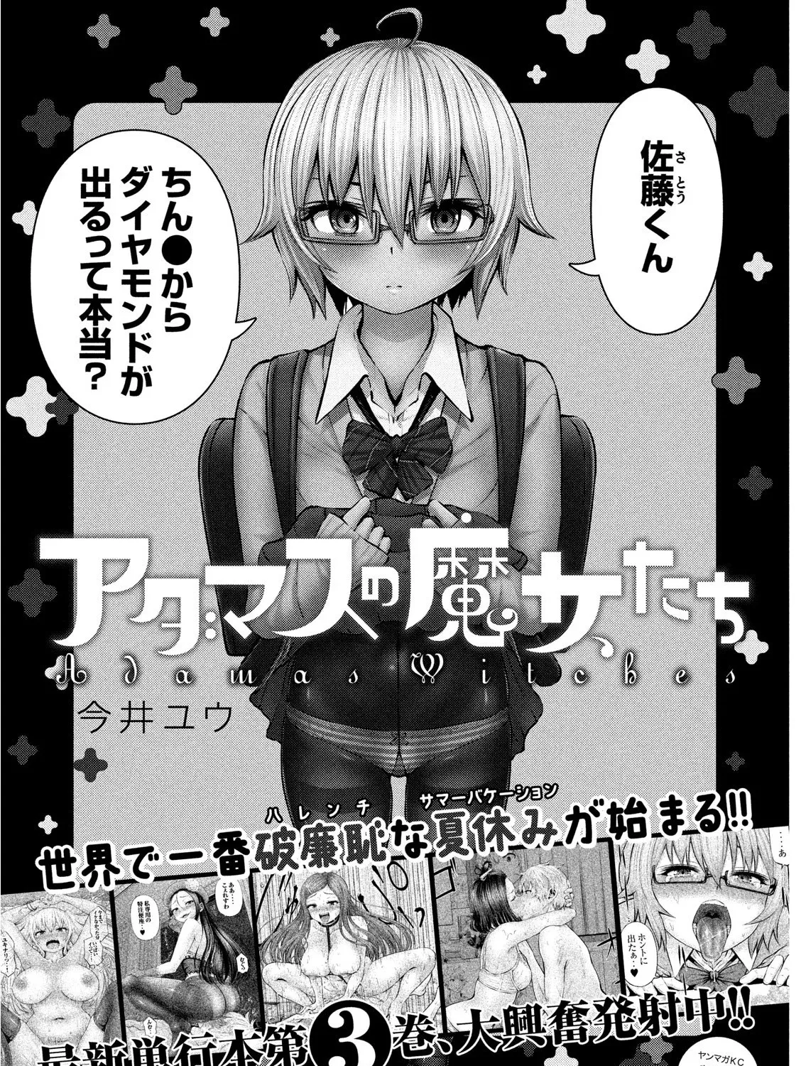 Adamasu No Majotachi Mangakakalot X Chapter 20 Page 65