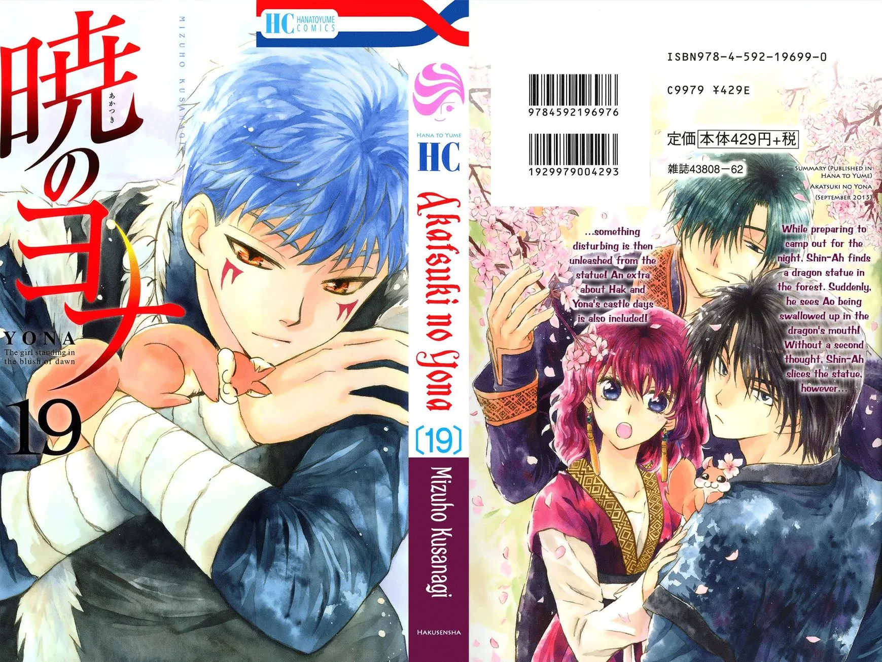 Akatsuki No Yona Mangakakalot X Chapter 106 Page 1