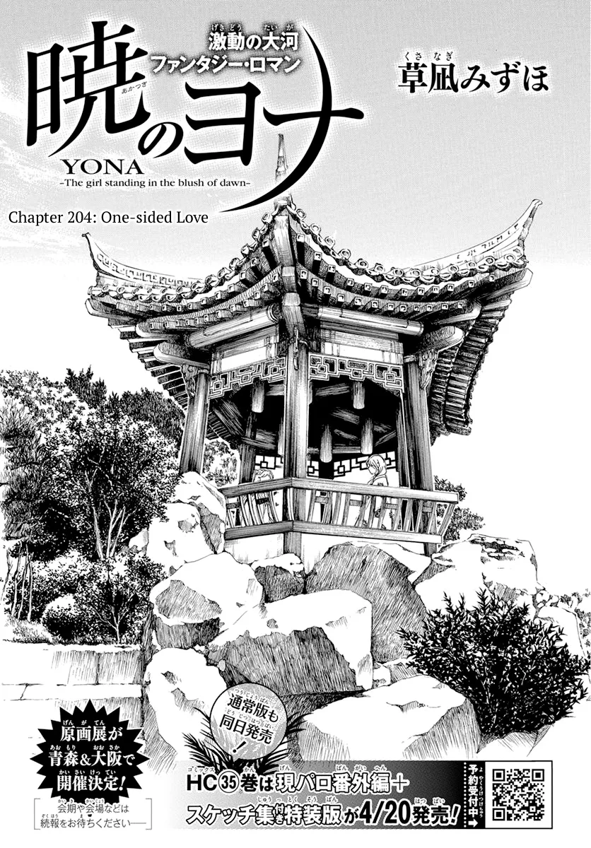 Akatsuki No Yona Mangakakalot X Chapter 204 Page 1