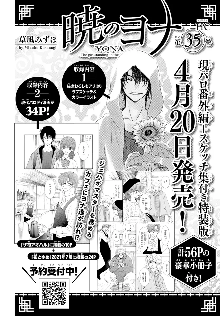 Akatsuki No Yona Mangakakalot X Chapter 205 Page 30