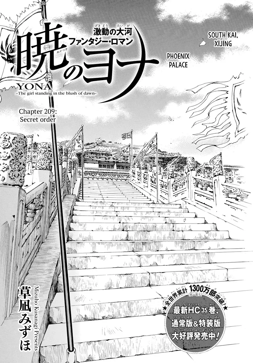 Akatsuki No Yona Mangakakalot X Chapter 209 Page 1