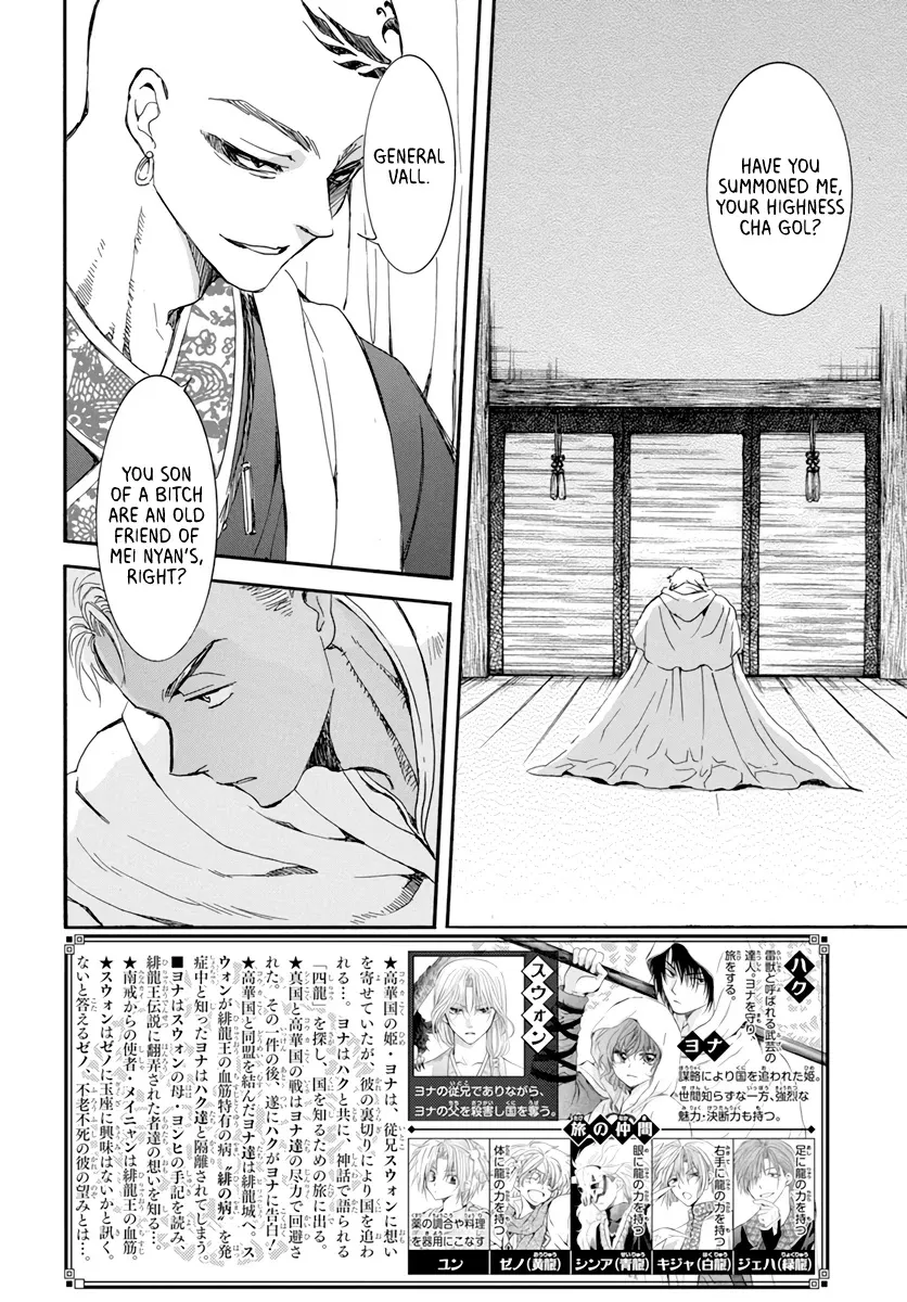 Akatsuki No Yona Mangakakalot X Chapter 209 Page 2
