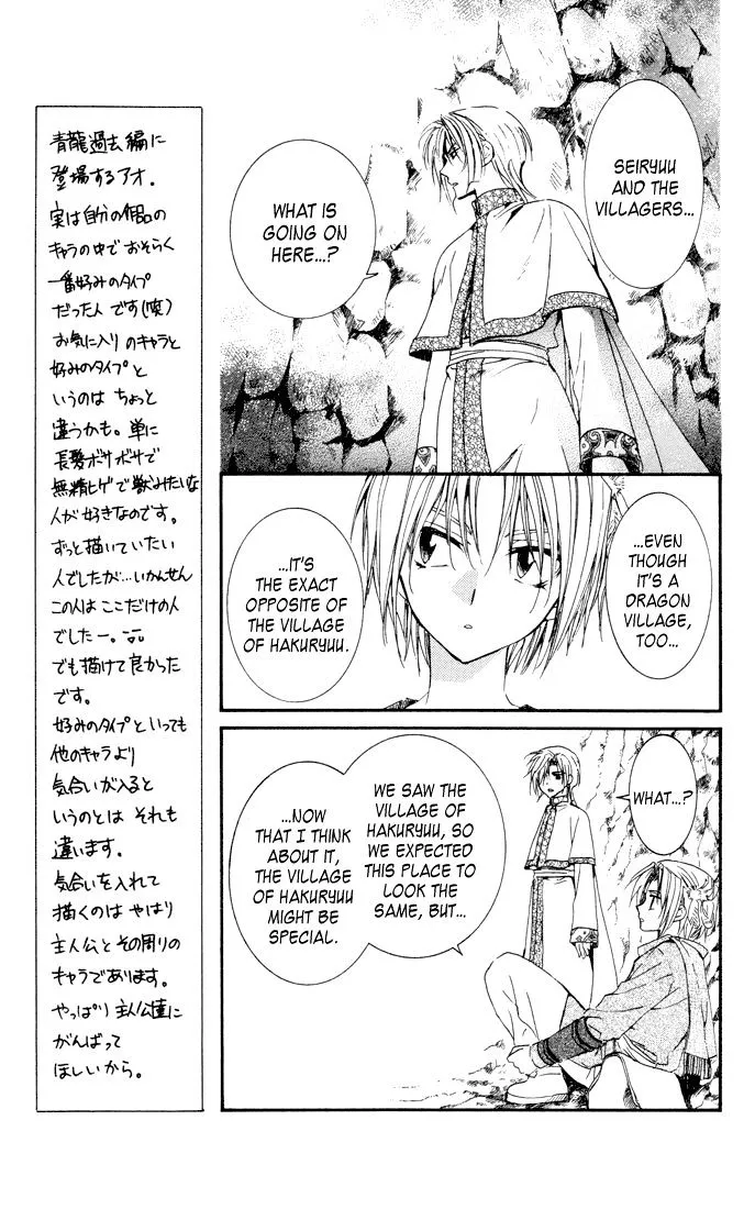 Akatsuki No Yona Mangakakalot X Chapter 22 Page 11