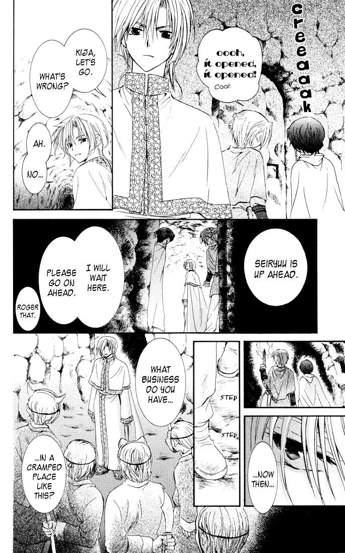 Akatsuki No Yona Mangakakalot X Chapter 22 Page 22