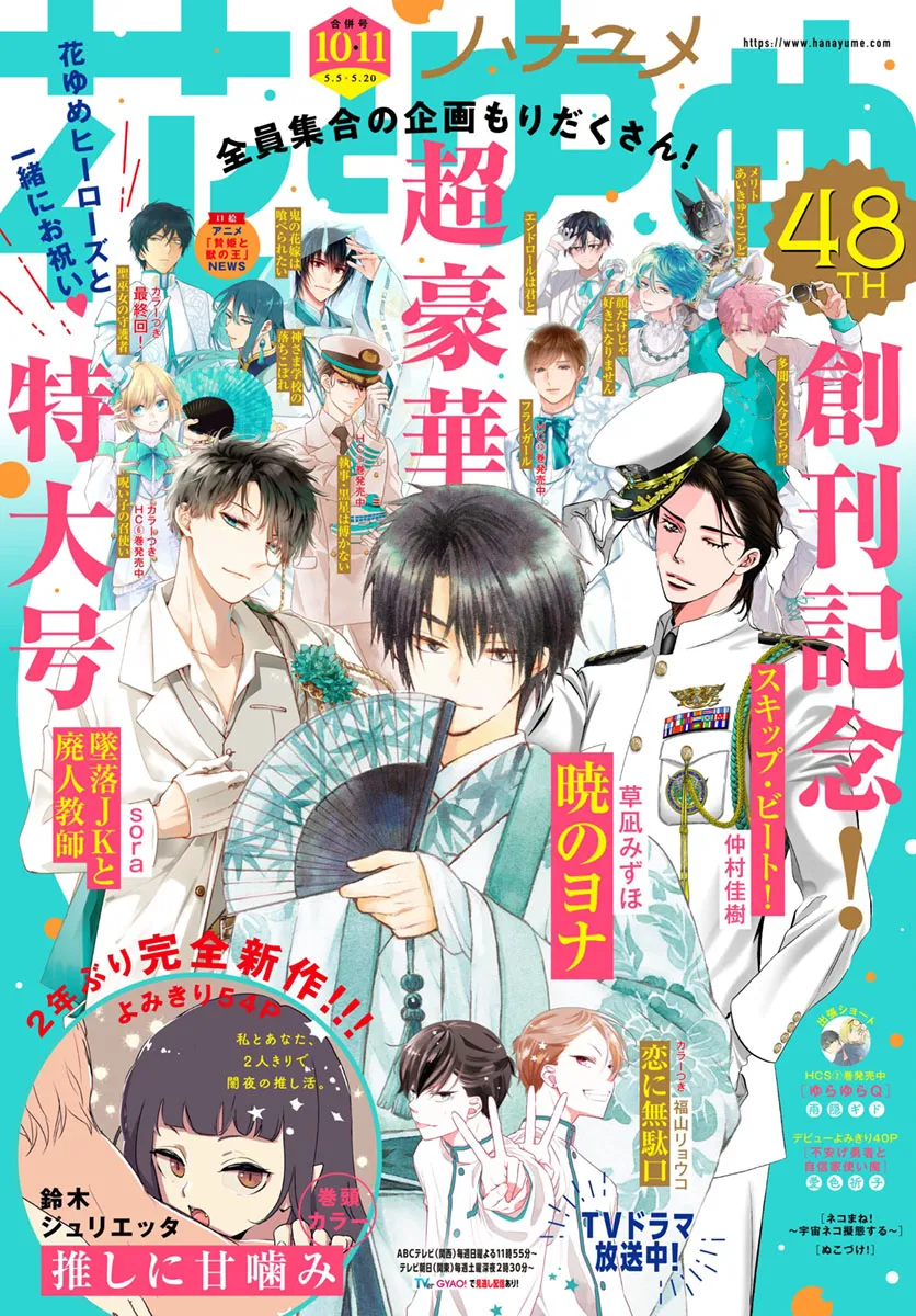 Akatsuki No Yona Mangakakalot X Chapter 224 Page 2