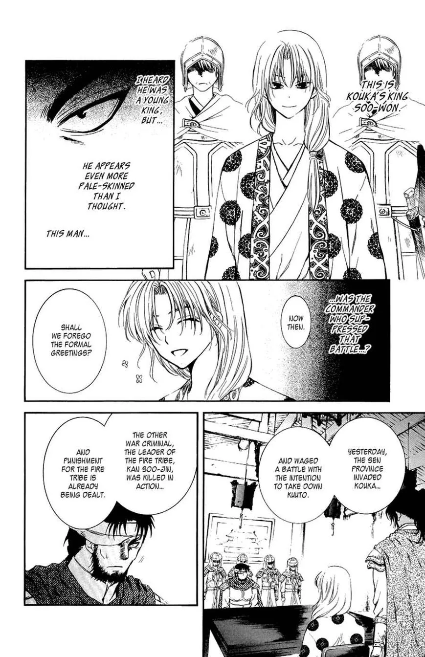 Akatsuki No Yona Mangakakalot X Chapter 75 Page 3