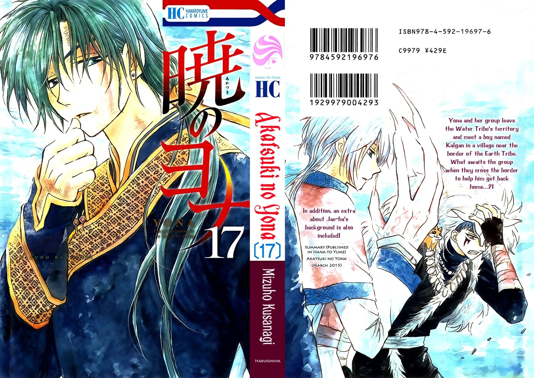 Akatsuki No Yona Mangakakalot X Chapter 95 Page 3