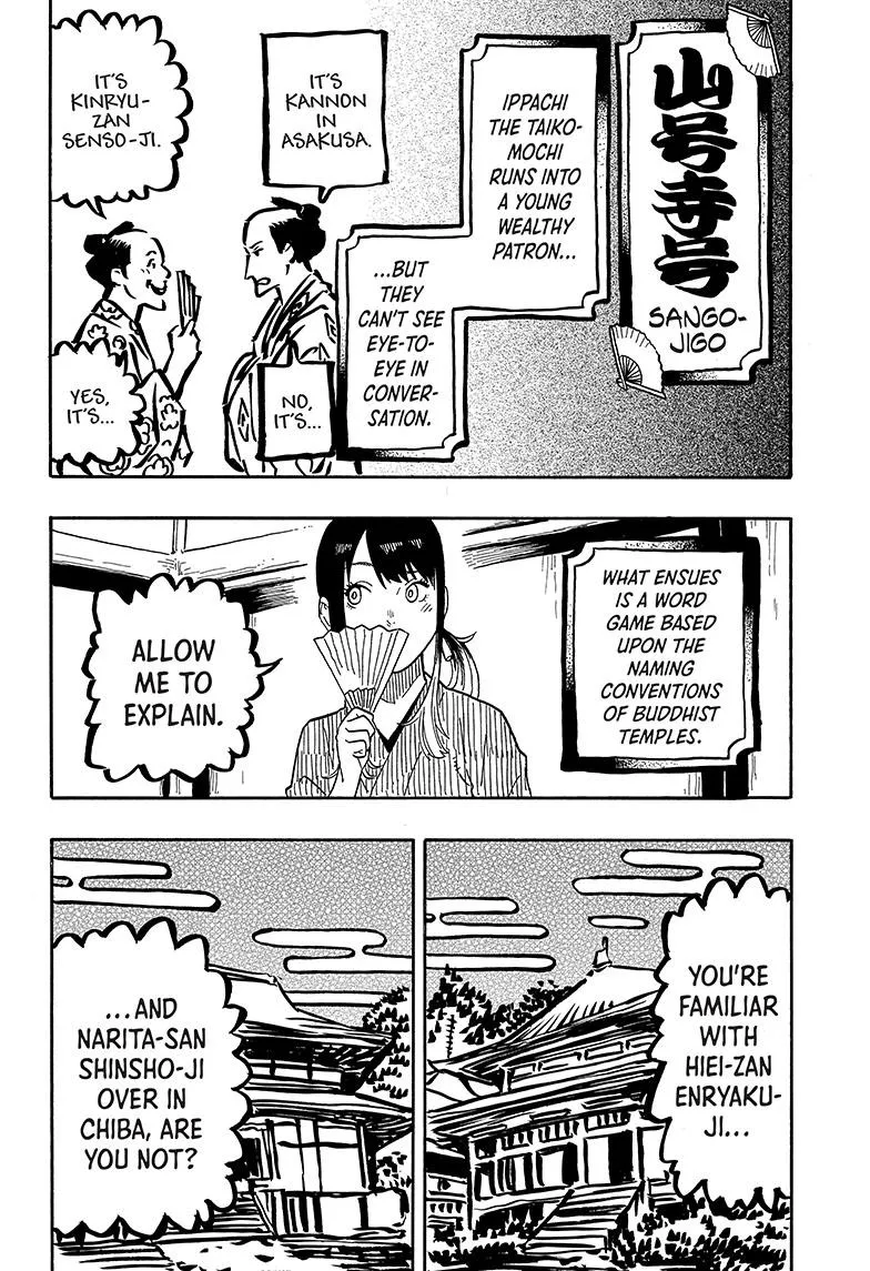Akane Banashi Mangakakalot X Chapter 35 Page 12