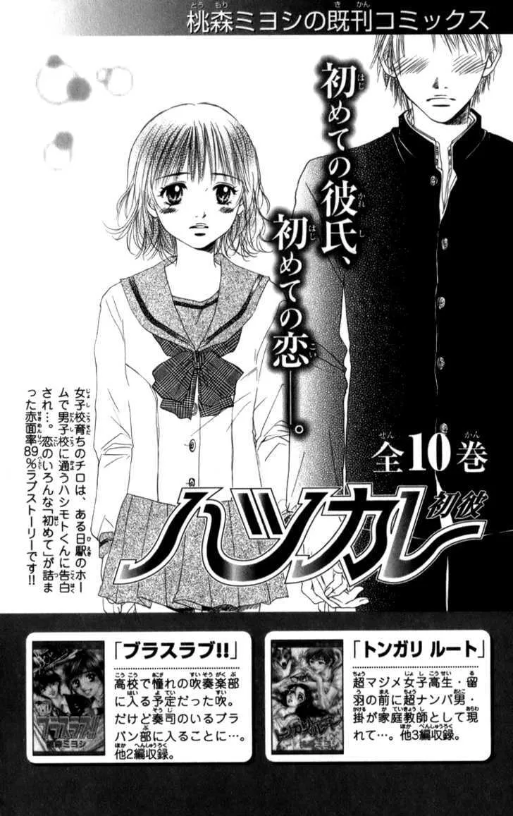 Akuma To Love Song Mangakakalot X Chapter 26 Page 45