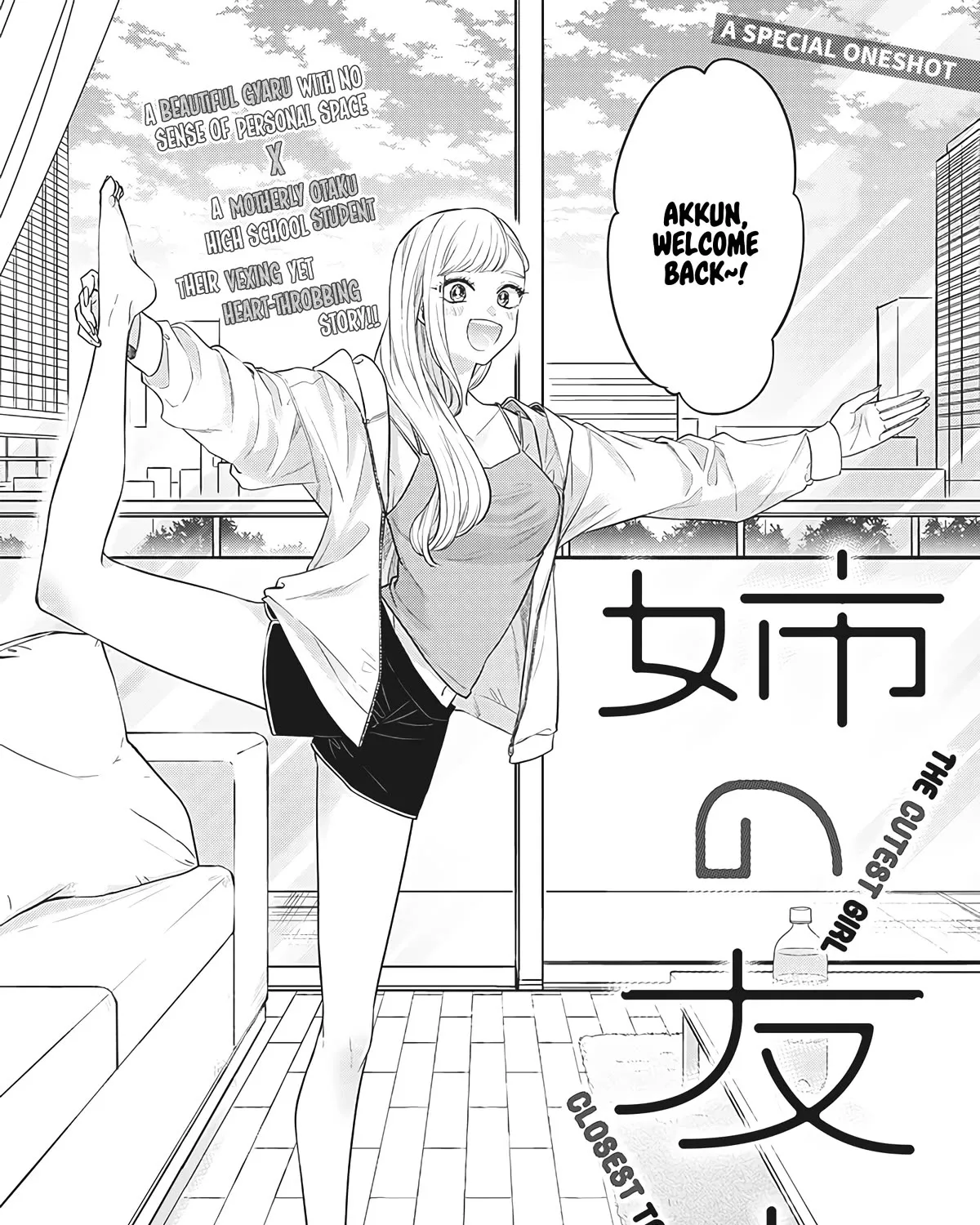 Ane No Tomodachi Mangakakalot X Chapter 1 Page 3