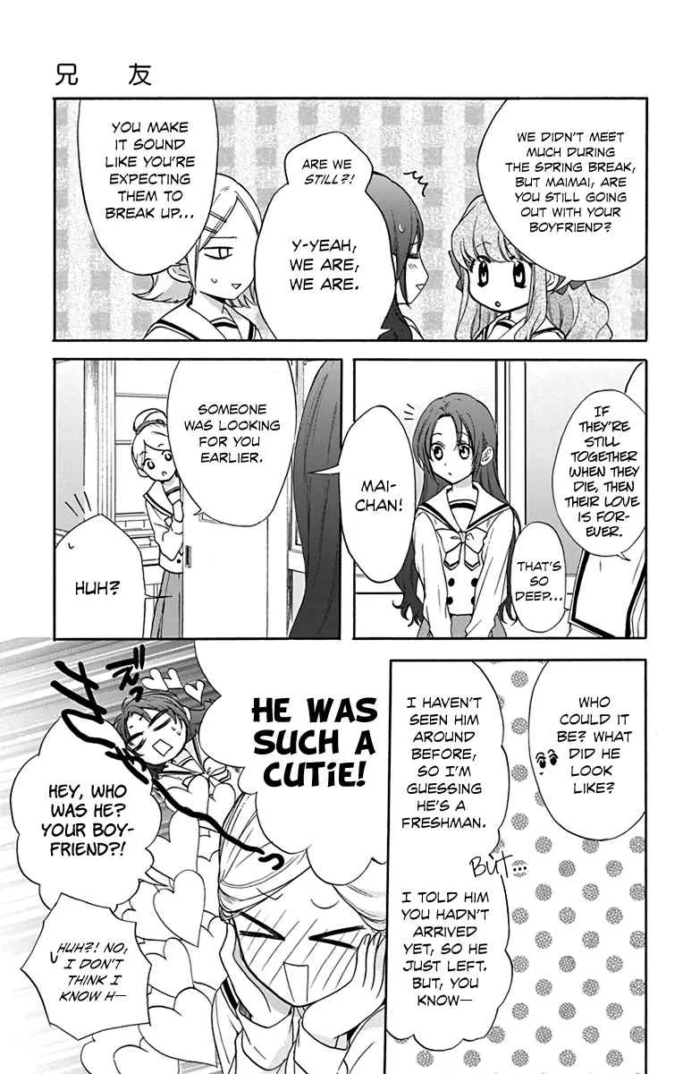 Anitomo - My Brother's Friend - undefined - Page 7