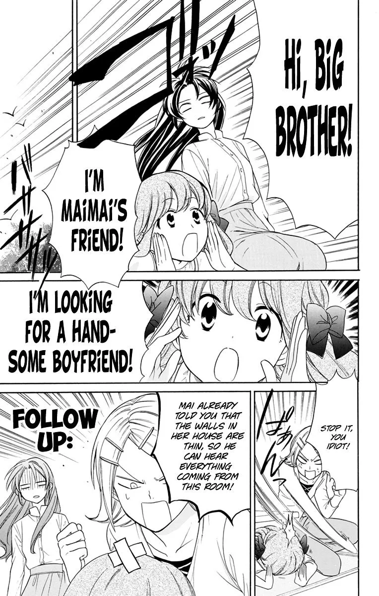 Anitomo - My Brother's Friend - undefined - Page 5