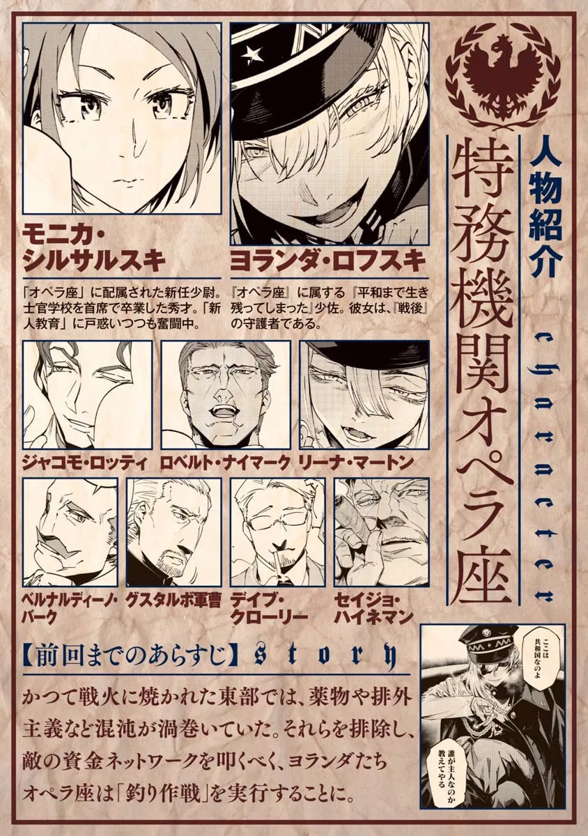 Baikoku Kikan Mangakakalot X Chapter 8 Page 1