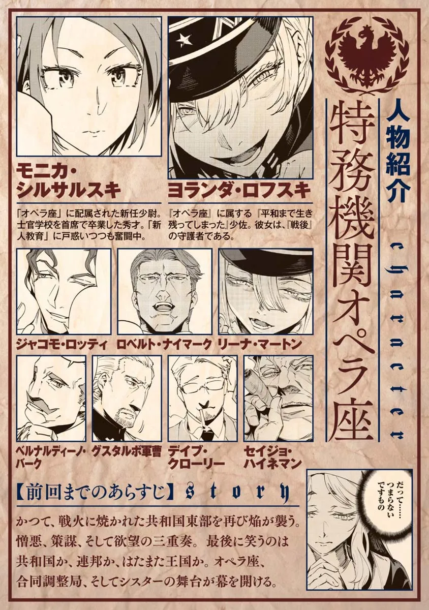 Baikoku Kikan Mangakakalot X Chapter 9 Page 1
