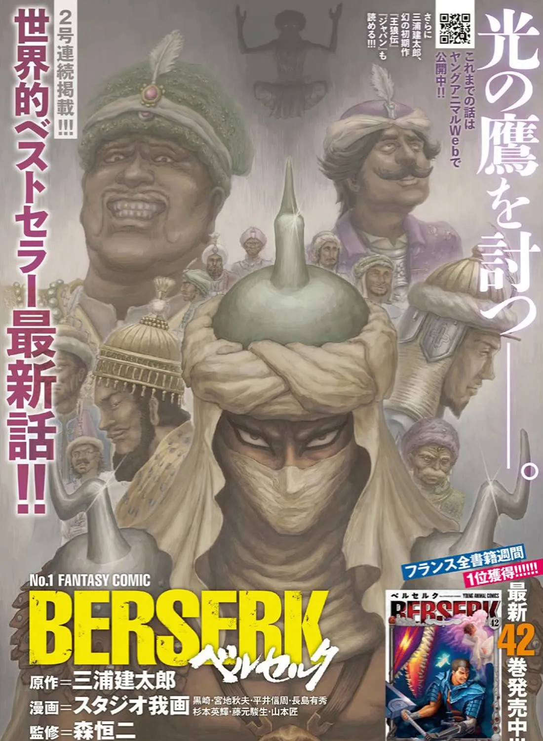 Berserk Mangakakalot X Chapter 377 Page 1