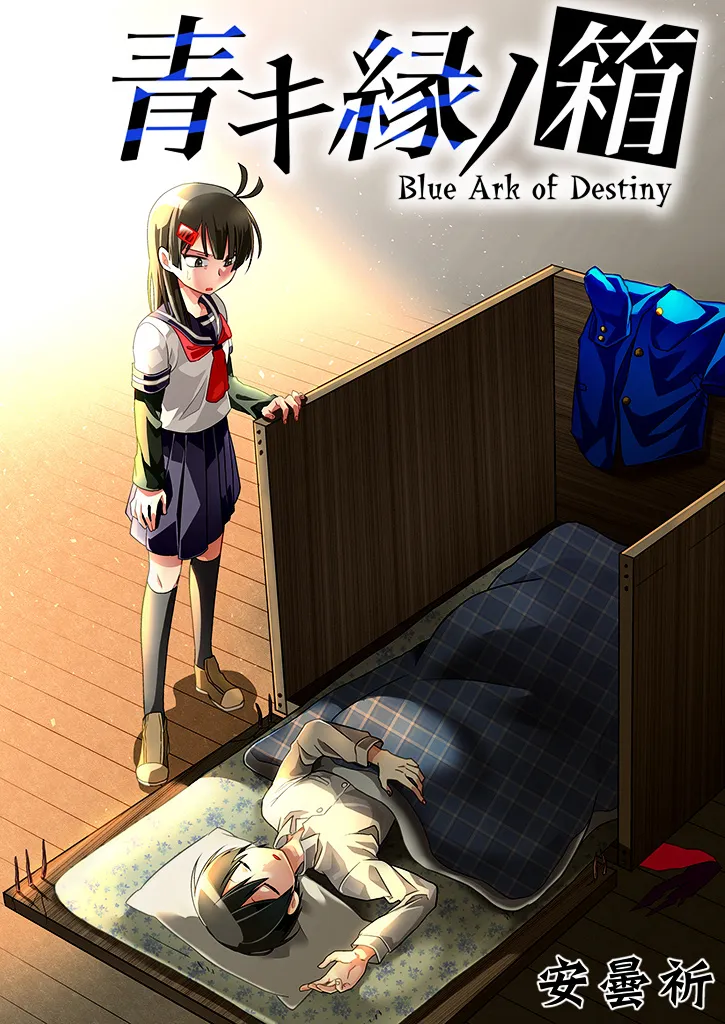 Blue Ark of Destiny Mangakakalot X Chapter 4 Page 5