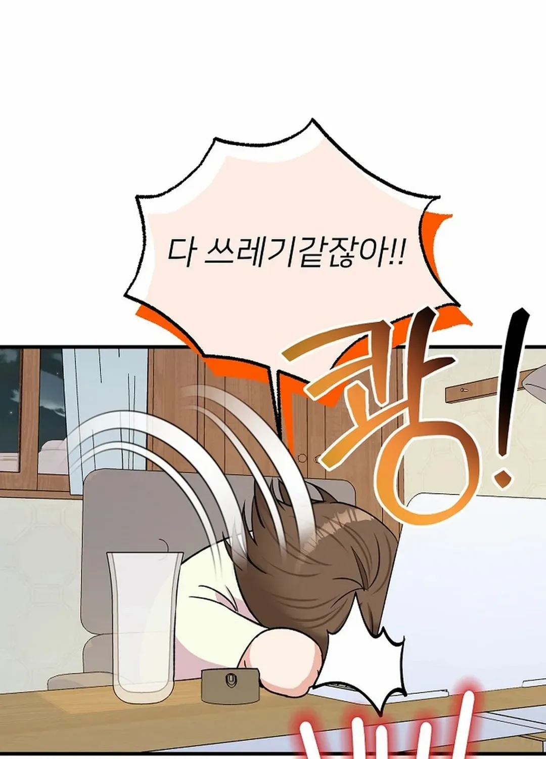 Broadcast Genius Youngest Writer Mangakakalot X Chapter 23 Page 85