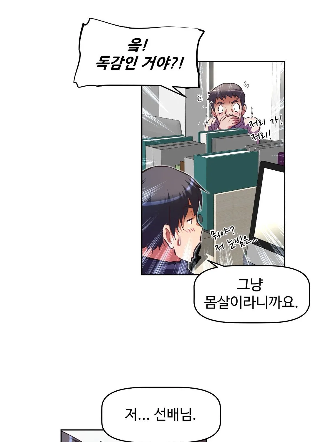 Brawling Go Mangakakalot X Chapter 112 Page 61