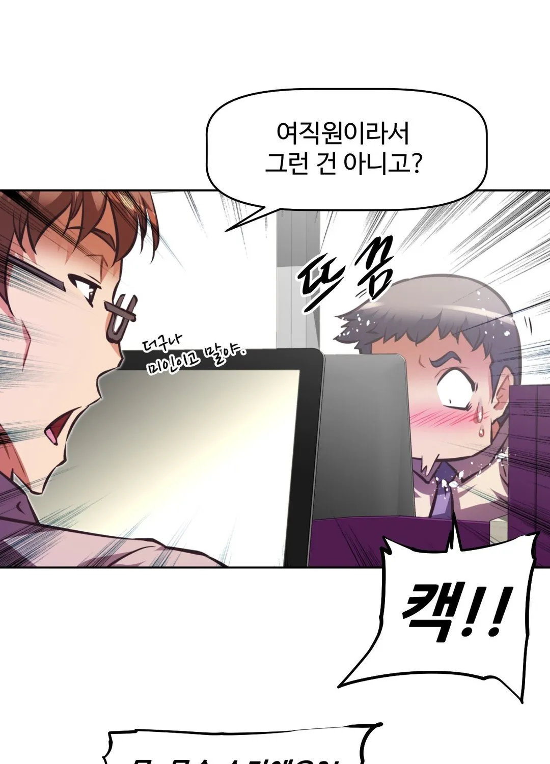Brawling Go Mangakakalot X Chapter 112 Page 70