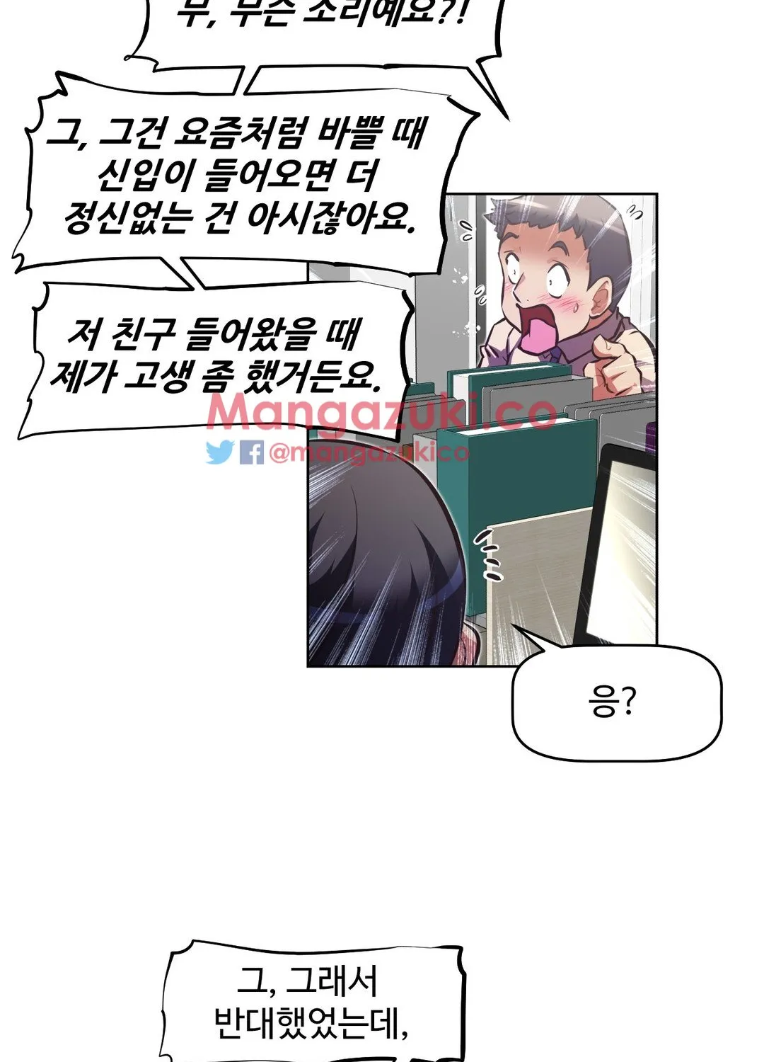 Brawling Go Mangakakalot X Chapter 112 Page 71