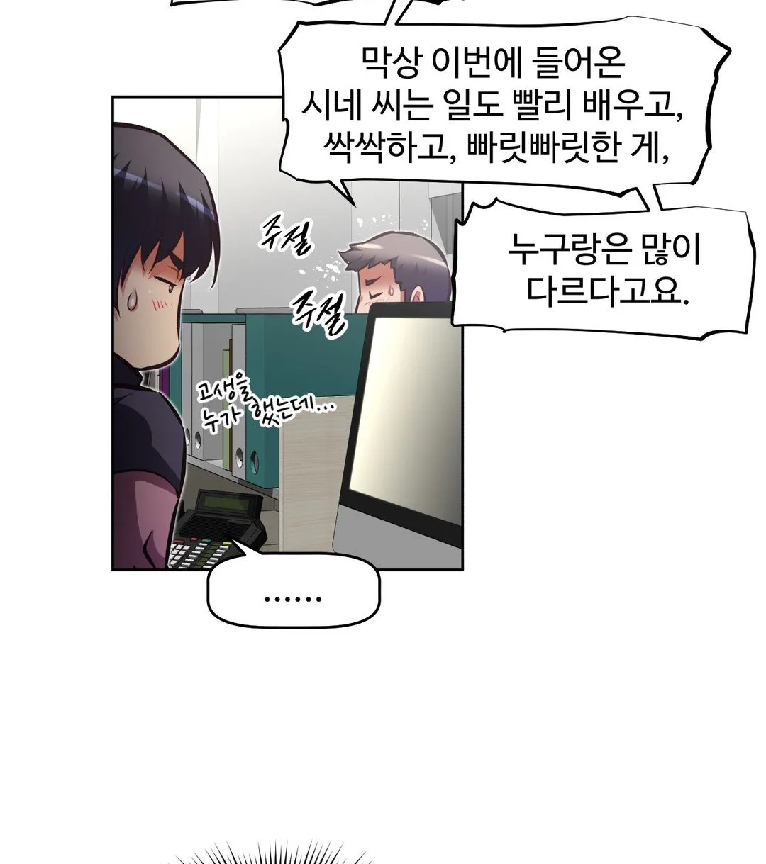 Brawling Go Mangakakalot X Chapter 112 Page 72