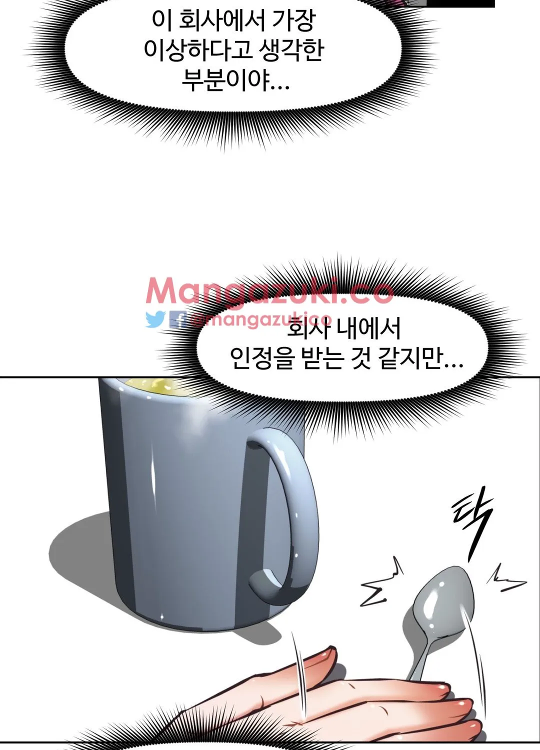 Brawling Go Mangakakalot X Chapter 112 Page 86
