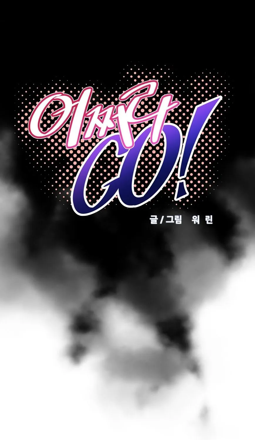 Brawling Go Mangakakalot X Chapter 22 Page 10