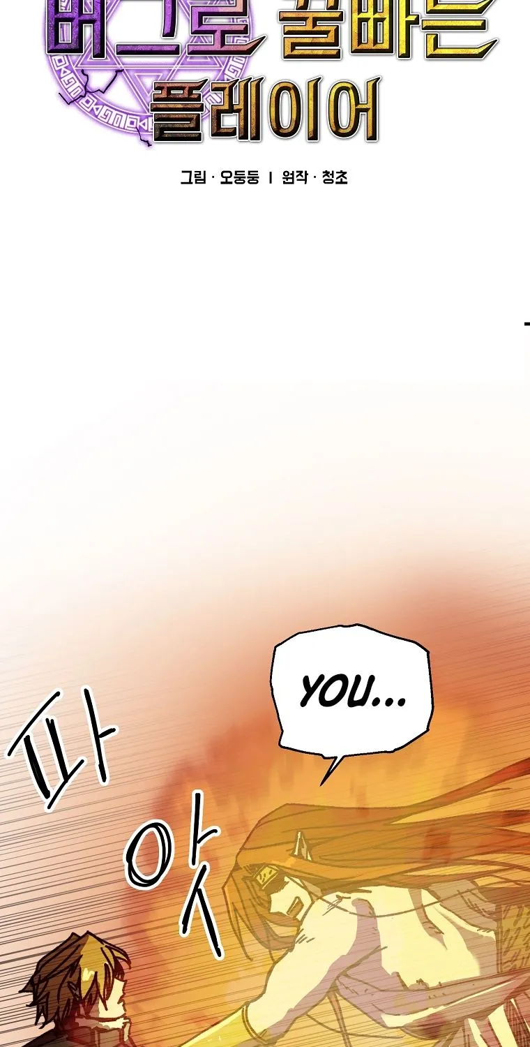 Bug Player Mangakakalot X Chapter 112 Page 5